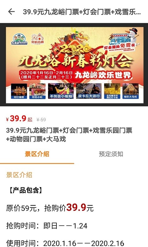 八喜旅游手机版图2