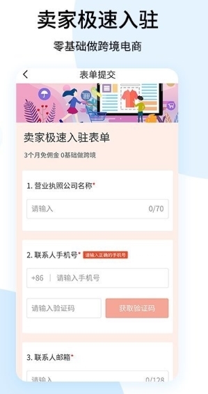 shopee跨境电商宝典(2)