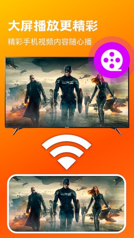 剧视tv投屏手机版图1