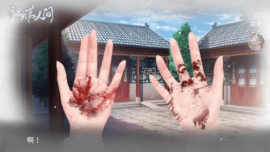 花魁之祸满人间最新版