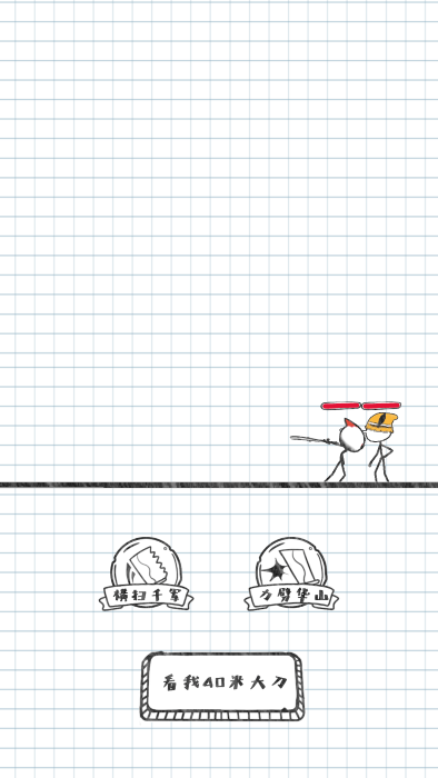 神笔小明免费版