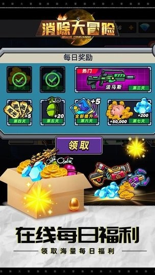 消除大冒险最新版