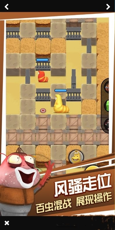 爆笑虫子之爆爆虫最新版图2