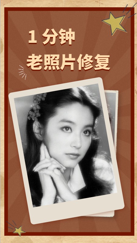 ai老照片修复软件