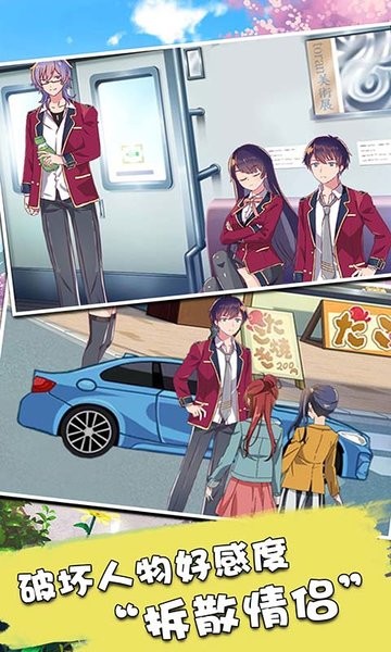 暴力高校模拟器手机版