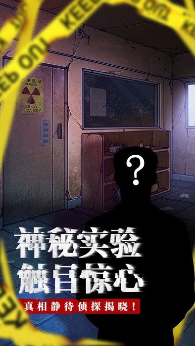 咒村诡事游戏图4