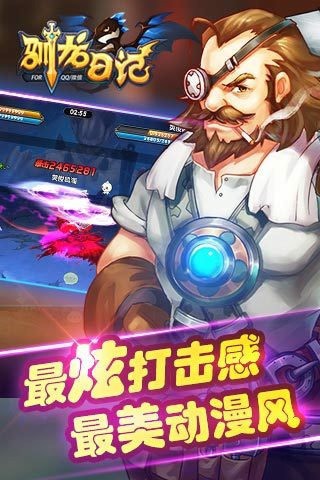 驯龙日记最新版截图2