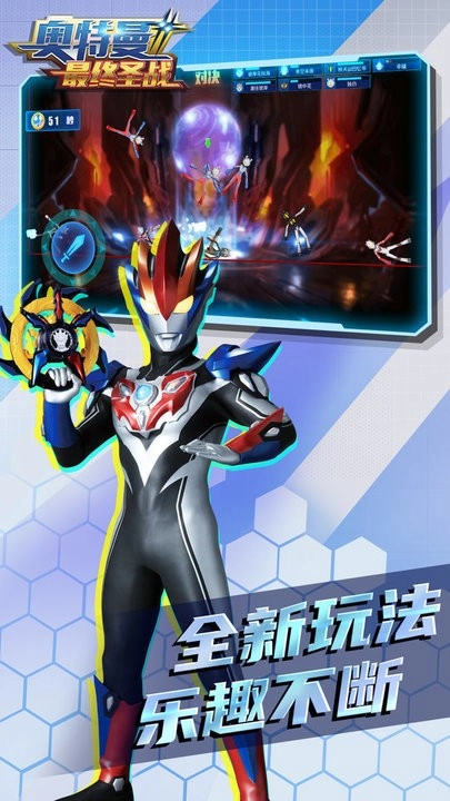 奥特曼最终圣战中文版