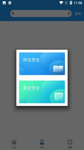 全本免费作业答案图1