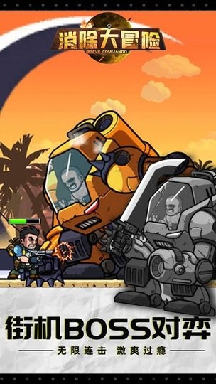 消除大冒险最新版