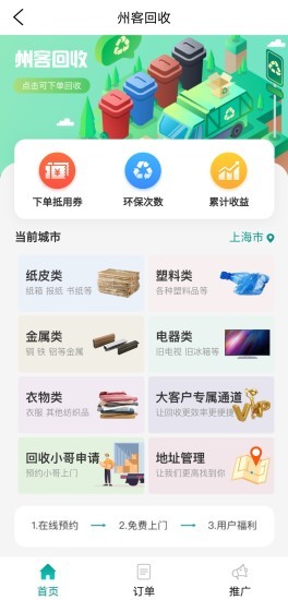 州客商城最新版