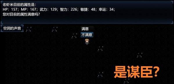 吞天食地外传之三国群英666游戏图4