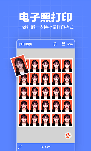 多多证件照免费版图1