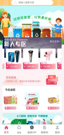 州客商城最新版