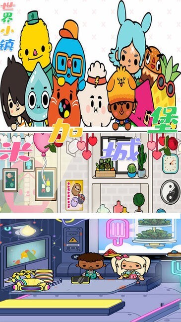 世界小镇米加城堡最新版