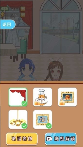 对上眼了最新版图1