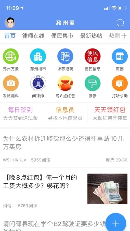 邳州圈最新版图1