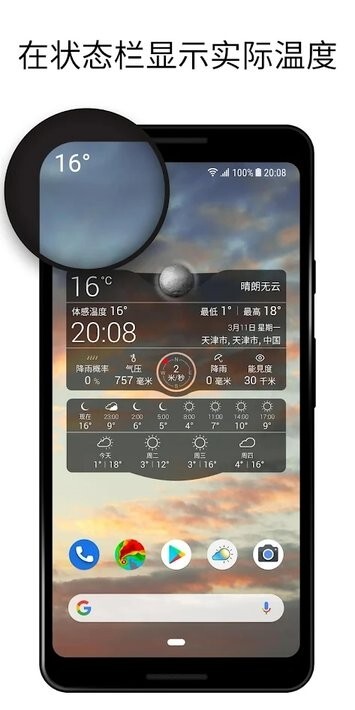 weatherlive最新版