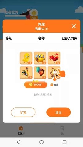 唯塔庄园手机版图1