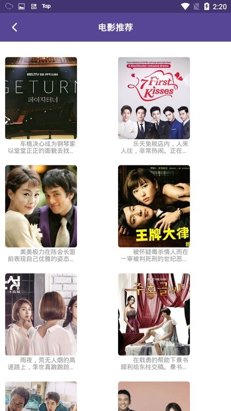 韩剧全民追免费版