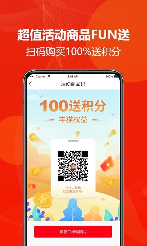 丰猫权益商家版图1