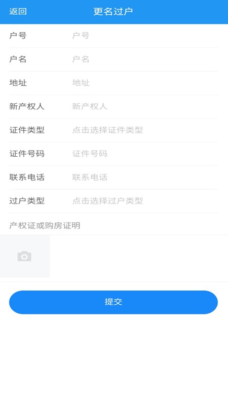 泗洪水气融合一体化平台