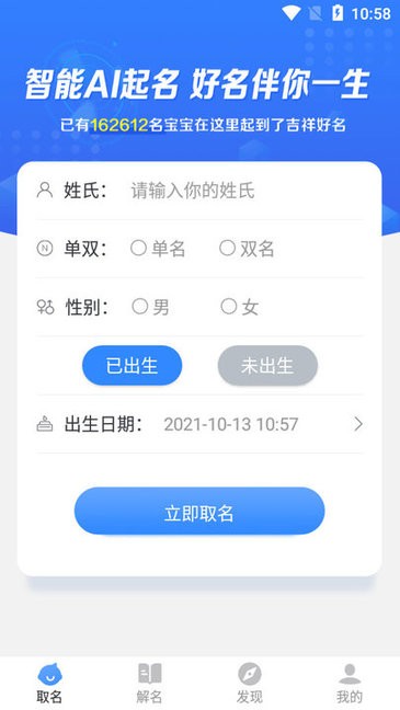 好運起名取名宝图4