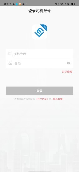 联友出行司机端最新版图2