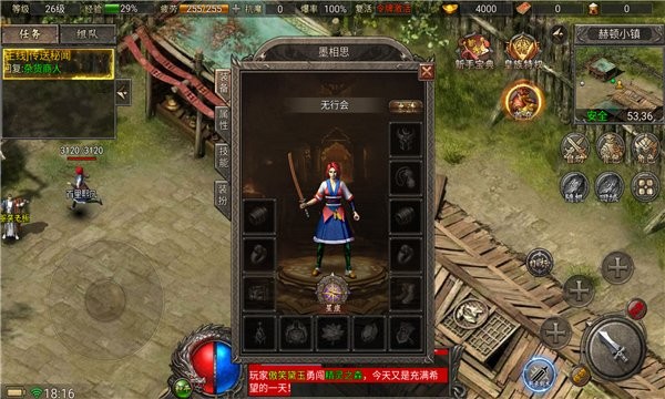 盟重英雄之阿拉德传奇游戏图2