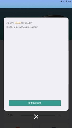 智能氛围灯最新版图3