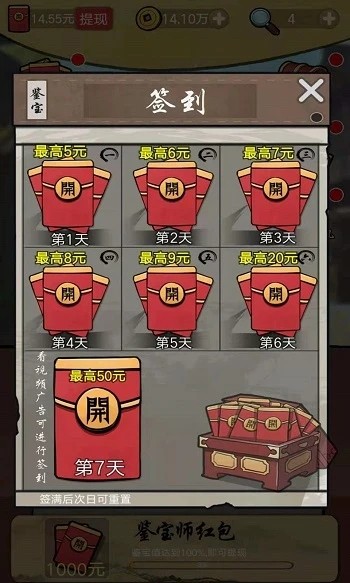 古玩大师手机版