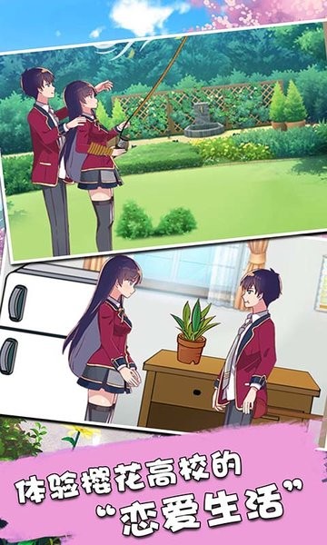 暴力高校模拟器手机版