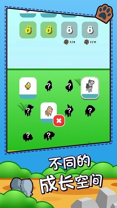 野生动物运动会手机版图1