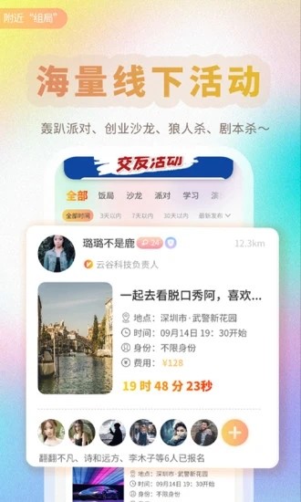 局呗最新版-图4