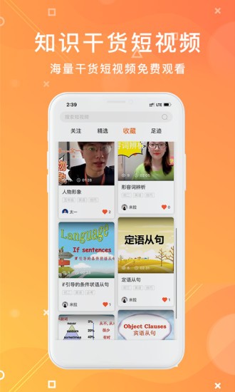 大知小问学生端图1