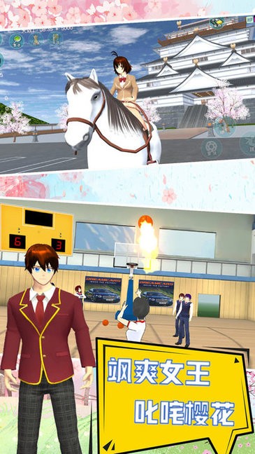 我的学校我作主中文版图3