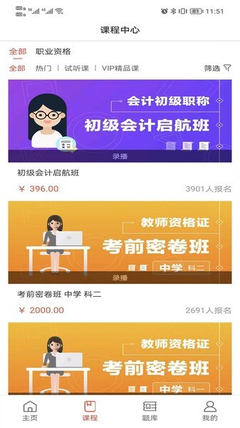 阔学培优最新版(3)