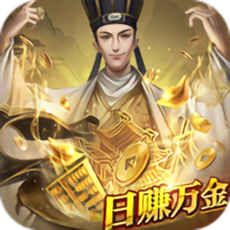 叫我大掌柜富豪版