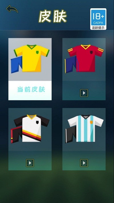 拇指足球游戏图2