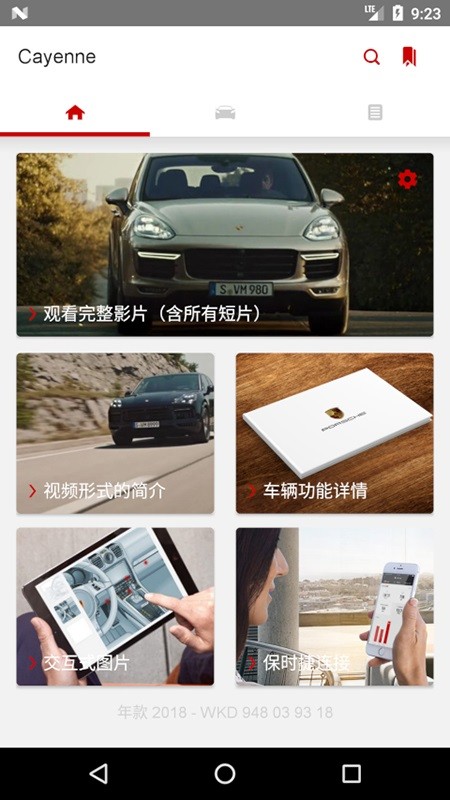 porschegoodtoknow最新版图2