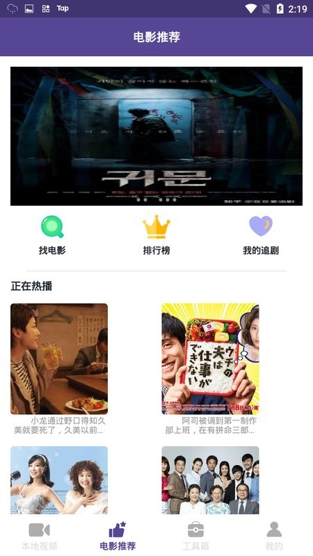 韩剧全民追免费版