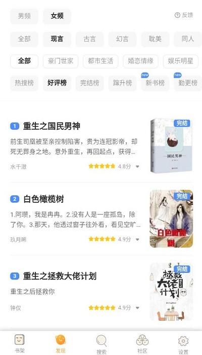 云亭小说手机版图4