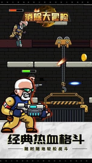 消除大冒险最新版