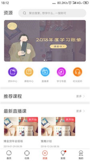 博金学院手机版图1