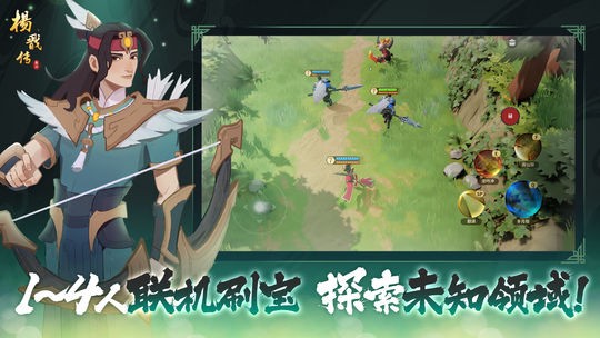 杨戬传之搜山降魔游戏图2