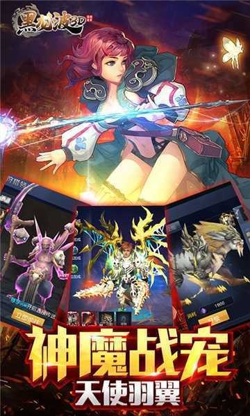 刀刀爆黑龙波最新版