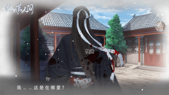 花魁之祸满人间最新版