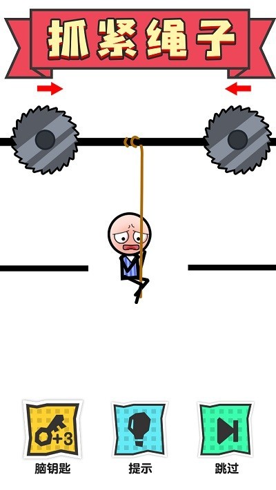 画线解救保护火柴人大营救最新版图1