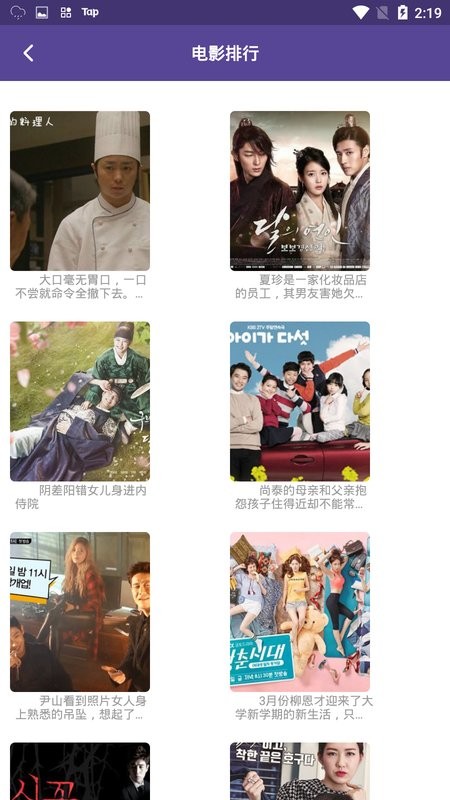 韩剧全民追免费版