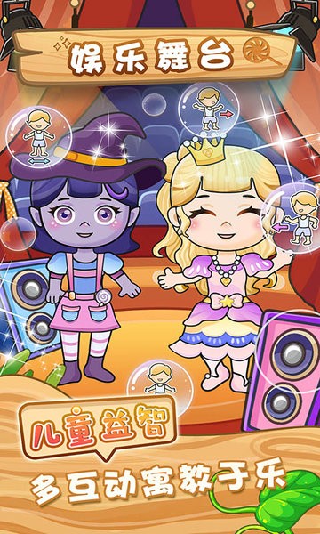 公主拼图游戏手机版(4)